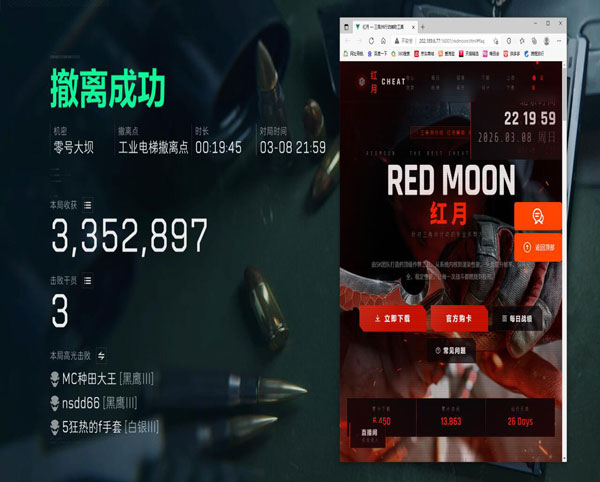 三角洲红色透视机制软件效果